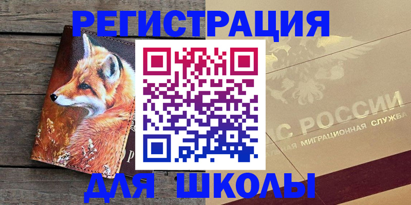 временная регистрация 2025 в Семилуках