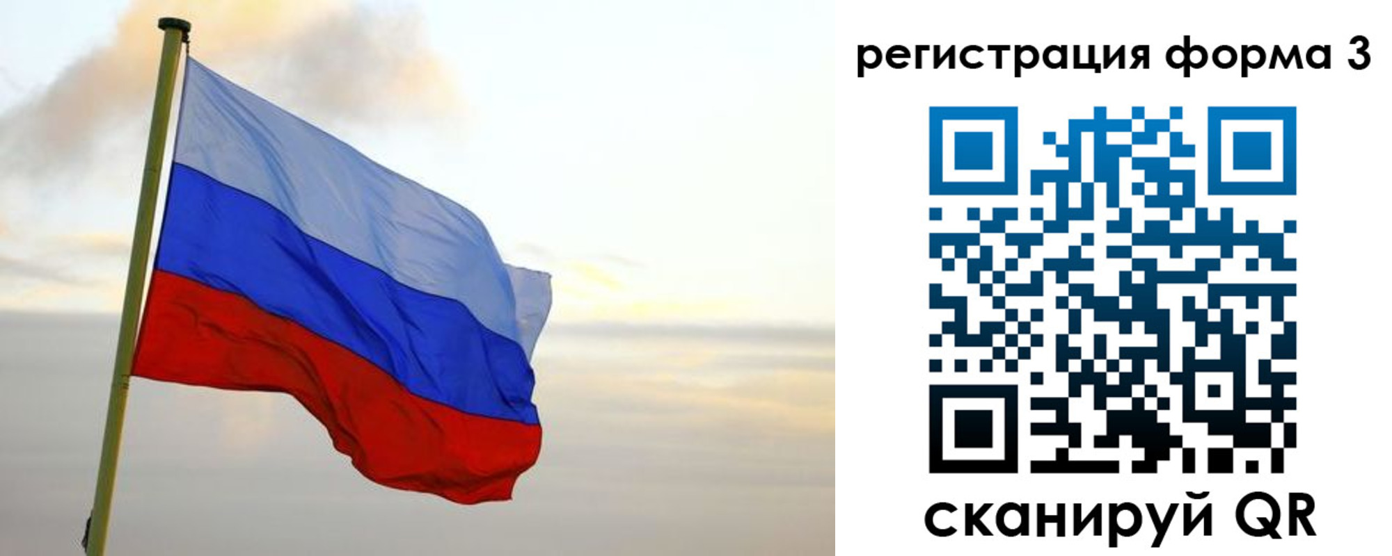 временная регистрация недорого в Семилуках