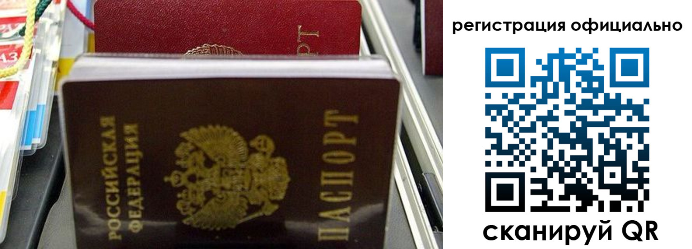 прописка 2025 в Семилуках
