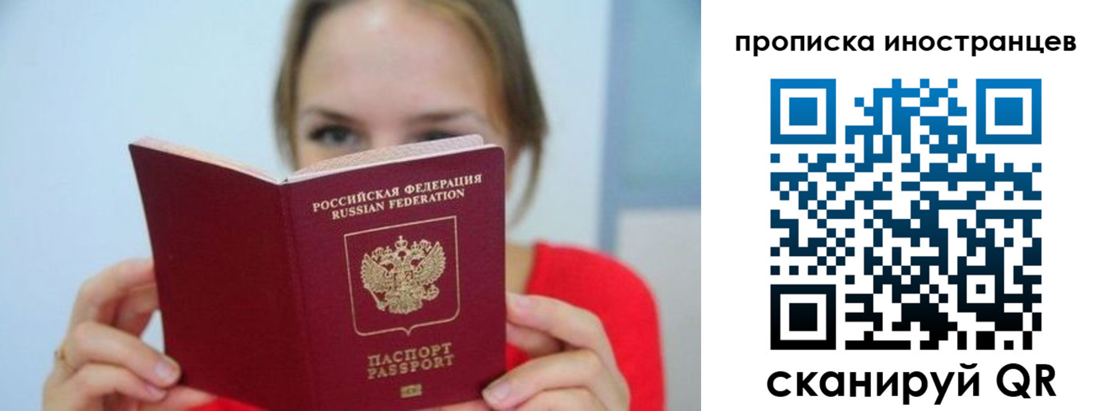 прописка для работы в Семилуках