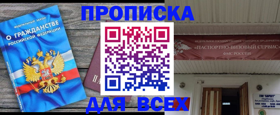 временная регистрация 2025 в Семилуках