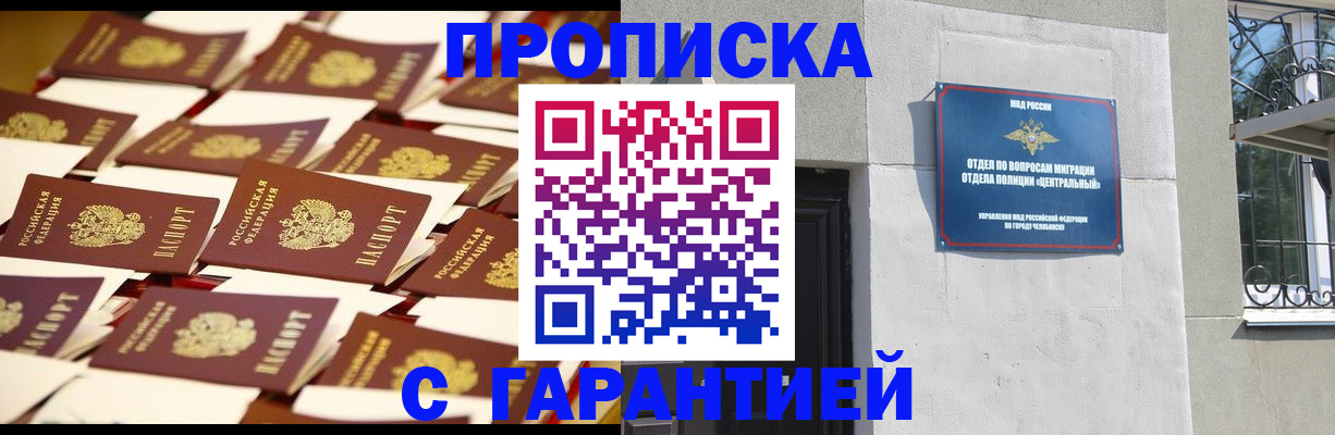 временная регистрация законно в Семилуках