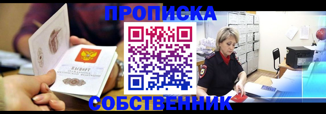 временная регистрация адрес в Семилуках