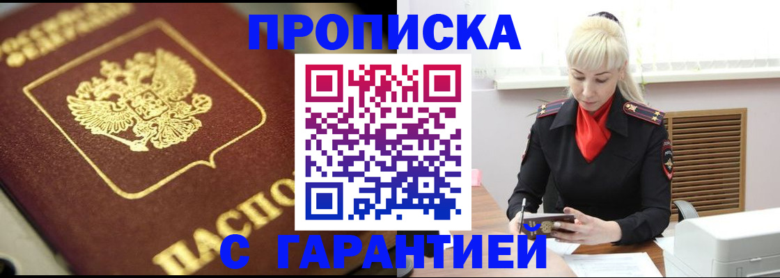 прописка для школы в Семилуках