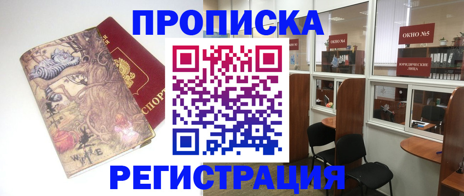 регистрация в Семилуках