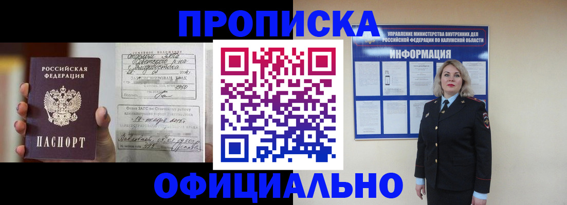 прописка поиск в Семилуках