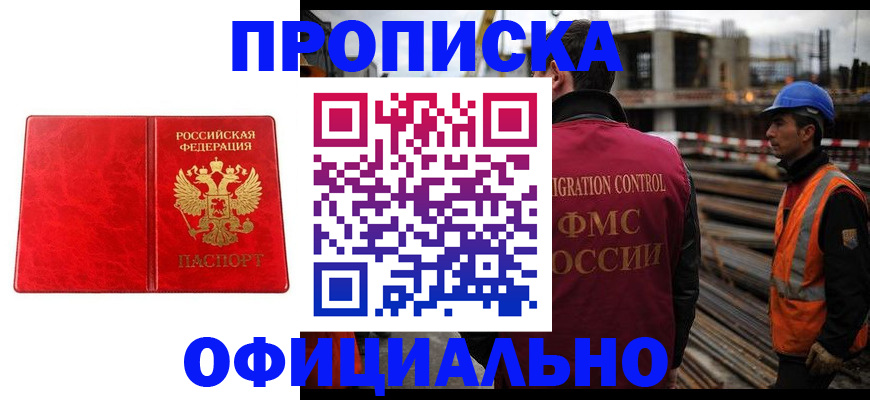 временная регистрация собственник в Семилуках