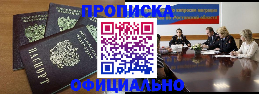 прописка в квартире в Семилуках