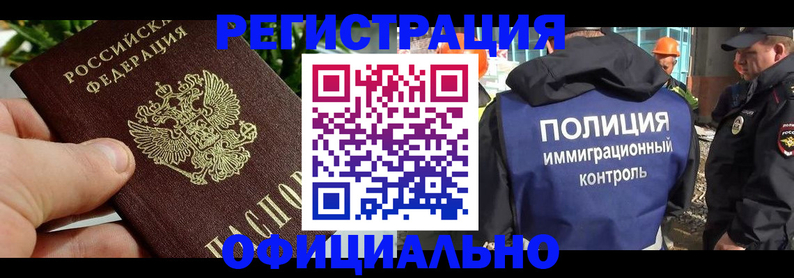 прописка ребенка в Семилуках