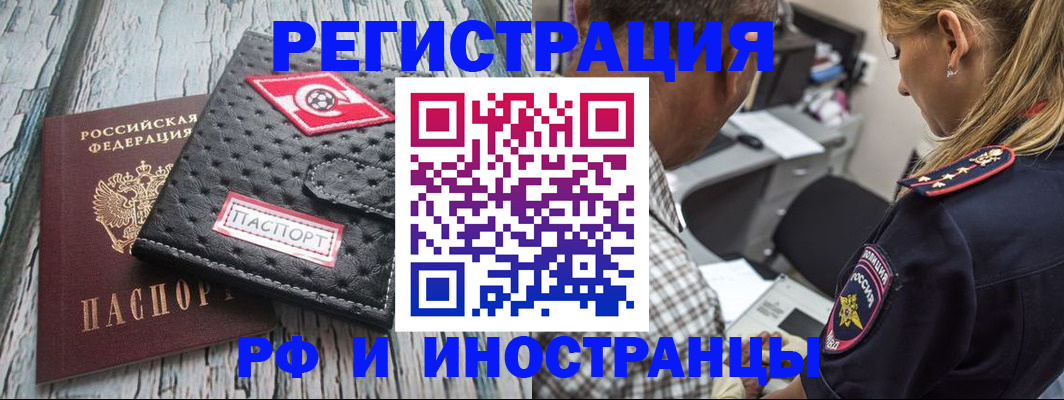 прописка паспорт в Семилуках