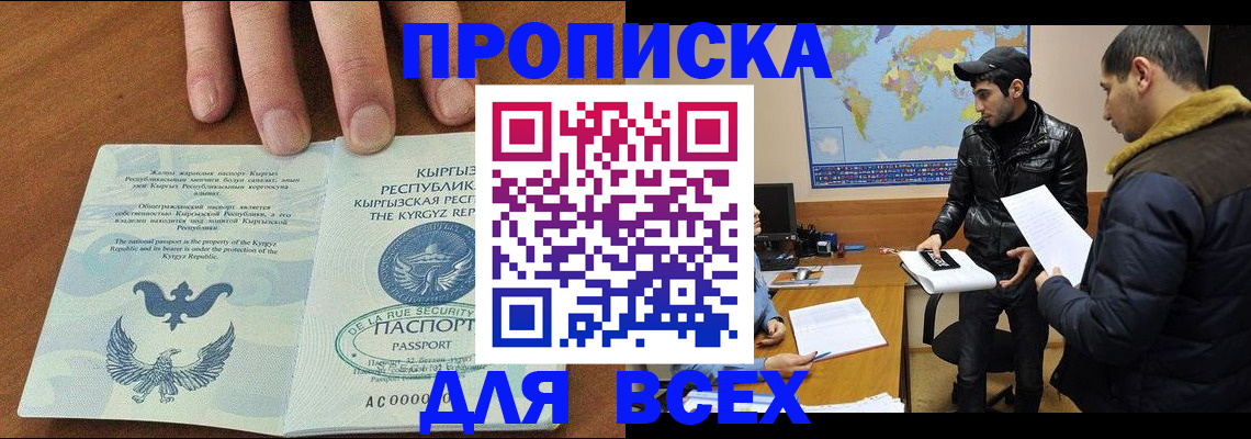 временная регистрация законно в Семилуках